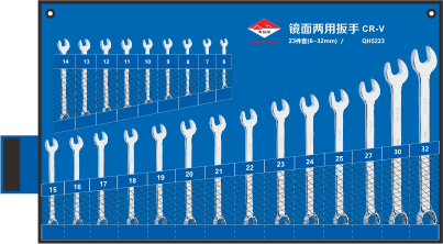 23件套鏡面兩用扳手（鉻釩鋼)