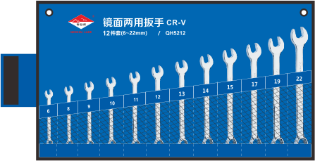 12件套鏡面兩用扳手（鉻釩鋼)